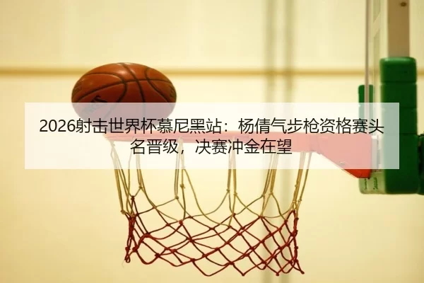 she-ji-shi-jie-bei-mu-ni-hei-zhan-yang-qian-qi-bu-qiang-zi-ge-sai-tou-ming-jin-ji-jue-sai-chong-jin-zai-wang-2-756.jpg
