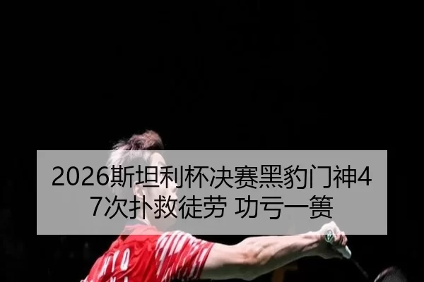 si-tan-li-bei-jue-sai-hei-bao-men-shen-ci-pu-jiu-tu-lao-gong-kui-yi-kui-2-789.jpg